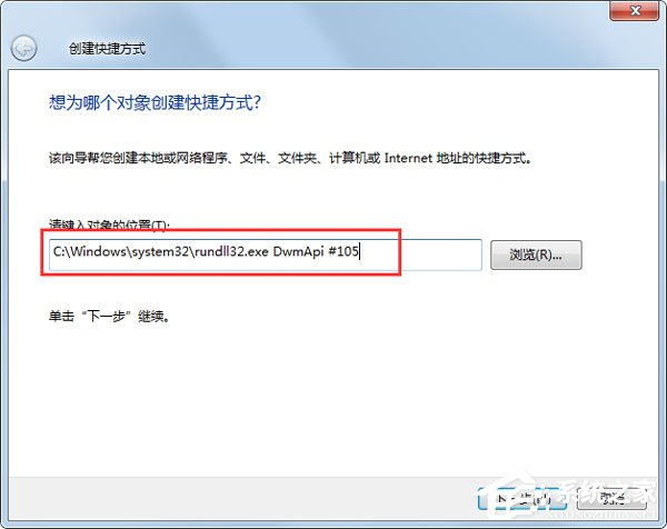 Win7系統(tǒng)如何實現(xiàn)3d桌面？Win7系統(tǒng)立體桌面怎么設置？