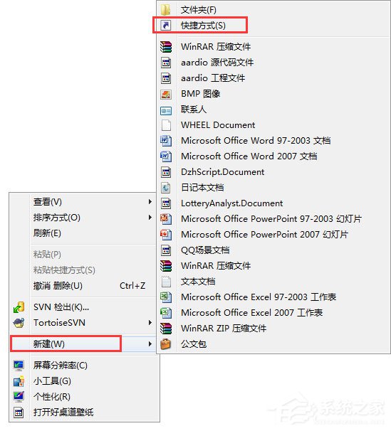 Win7系統(tǒng)如何實現(xiàn)3d桌面？Win7系統(tǒng)立體桌面怎么設置？
