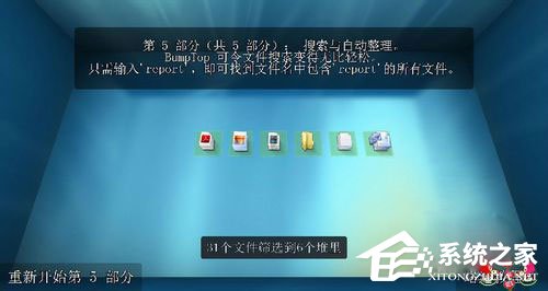 Win7系統(tǒng)如何實現(xiàn)3d桌面？Win7系統(tǒng)立體桌面怎么設置？