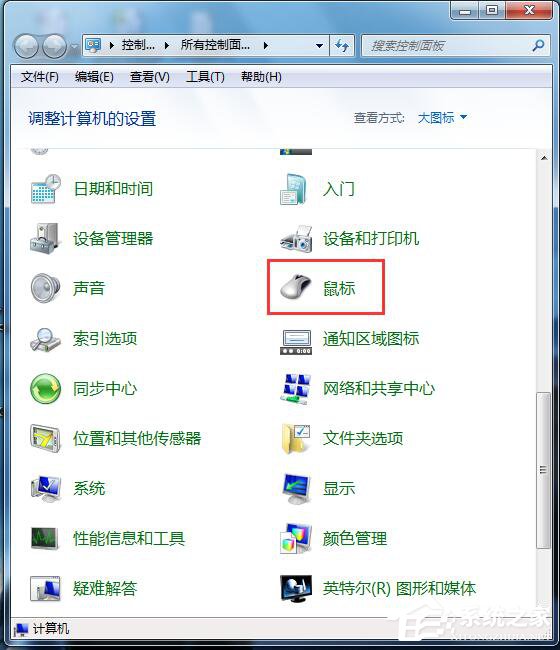 如何解決Win7鼠標拖尾的問題？