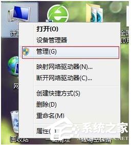 Win7如何更改盤符？Win7修改系統(tǒng)盤符教程