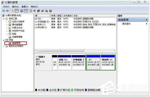 Win7如何更改盤符？Win7修改系統(tǒng)盤符教程