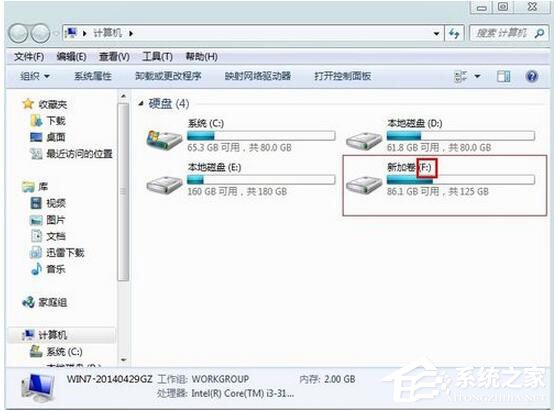 Win7如何更改盤符？Win7修改系統(tǒng)盤符教程