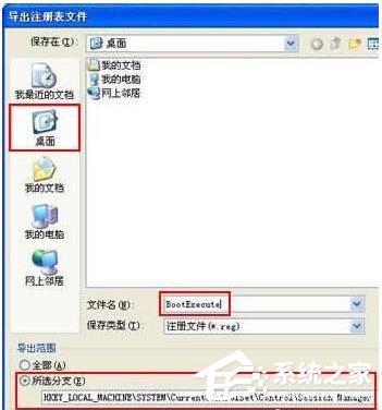 WinXP如何取消開機磁盤掃描？WinXP關(guān)閉磁盤掃描方法