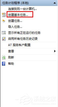 Win7計(jì)劃任務(wù)如何設(shè)置？Win7設(shè)置計(jì)劃任務(wù)的方法