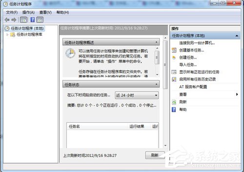 Win7計(jì)劃任務(wù)如何設(shè)置？Win7設(shè)置計(jì)劃任務(wù)的方法