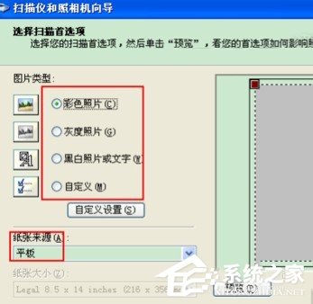 WinXP系統(tǒng)怎么用復印機掃描？使用復印機掃描的方法
