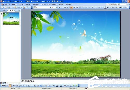 WinXP系統如何設置幻燈片背景？