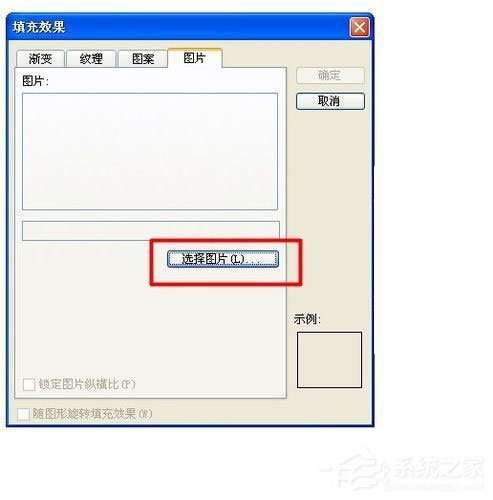 WinXP系統如何設置幻燈片背景？