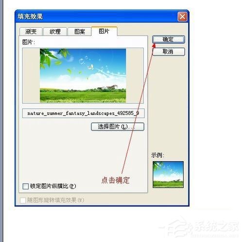 WinXP系統如何設置幻燈片背景？
