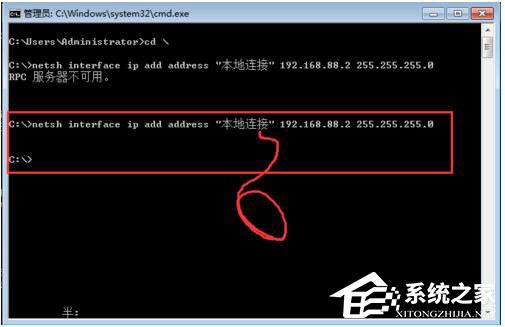 Win7系統(tǒng)RPC服務(wù)器不可用怎么辦？