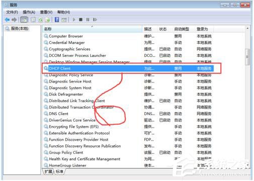Win7系統(tǒng)RPC服務(wù)器不可用怎么辦？