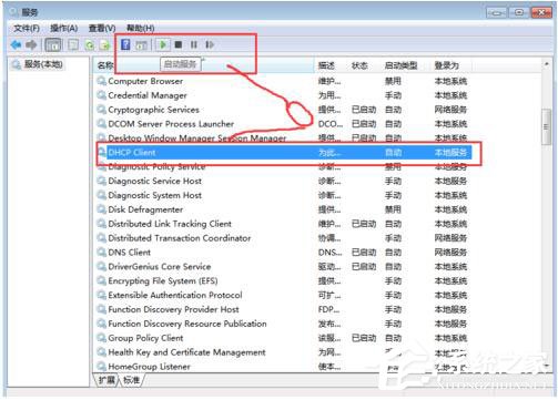 Win7系統(tǒng)RPC服務(wù)器不可用怎么辦？