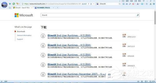 Win7應用程序無法正常啟動0x000007b怎么辦？