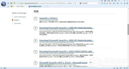 Win7應用程序無法正常啟動0x000007b怎么辦？