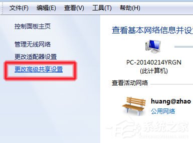 Win7系統(tǒng)無法查看工作組計算機如何解決？ Win7系統(tǒng)查看工作組計算機的方法