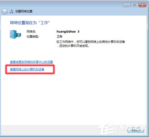 Win7系統(tǒng)無法查看工作組計算機如何解決？ Win7系統(tǒng)查看工作組計算機的方法