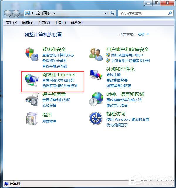 如何解決Win7電腦總是自動彈出撥號連接的問題？