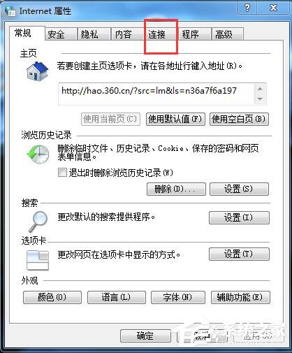 如何解決Win7電腦總是自動彈出撥號連接的問題？