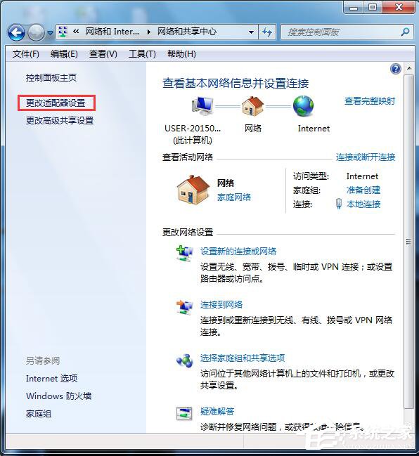 如何解決Win7電腦總是自動彈出撥號連接的問題？