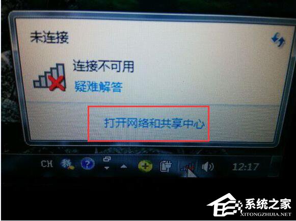 Win7筆記本無(wú)線網(wǎng)絡(luò)找不到連接Wifi熱點(diǎn)怎么辦？