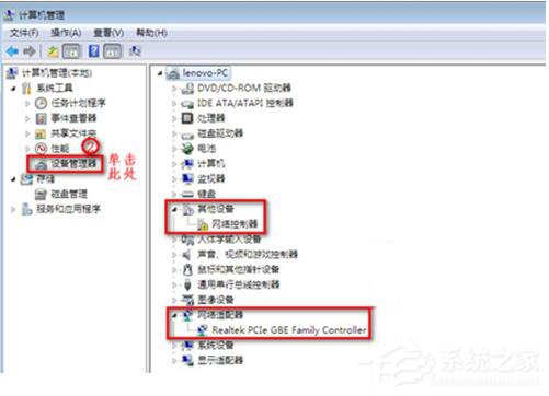 Win7筆記本無(wú)線網(wǎng)絡(luò)找不到連接Wifi熱點(diǎn)怎么辦？