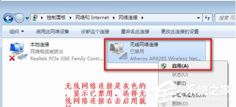 Win7筆記本無(wú)線網(wǎng)絡(luò)找不到連接Wifi熱點(diǎn)怎么辦？