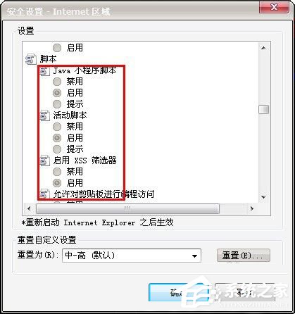如何解決Win7網(wǎng)頁(yè)不能復(fù)制的問題？