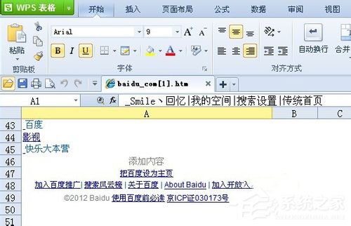 如何解決Win7網(wǎng)頁(yè)不能復(fù)制的問題？