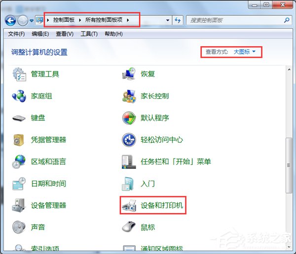 Win7打印機(jī)安裝失敗如何解決？Win7安裝打印機(jī)驅(qū)動的方法