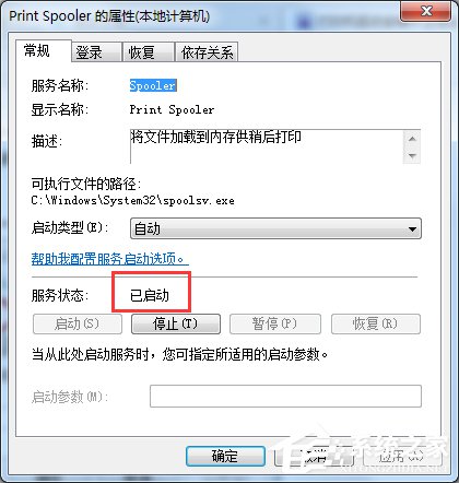 Win7打印機(jī)安裝失敗如何解決？Win7安裝打印機(jī)驅(qū)動的方法