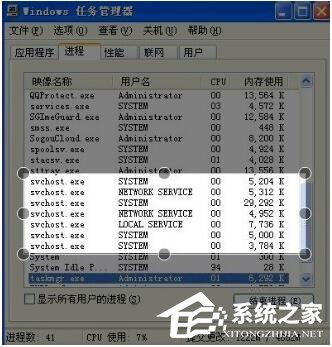 WinXP系統Svchost.exe應用程序錯誤怎么辦？