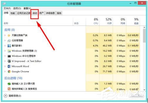 如何解決Win8電腦運行慢的問題？