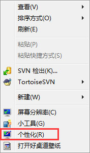 Win7系統提示“配色方案已更改為Windows7 Basic”如何解決？