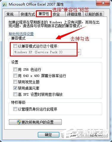 Win7系統提示“配色方案已更改為Windows7 Basic”如何解決？