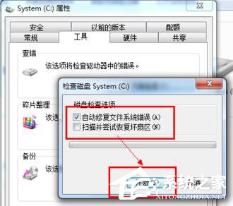 Win7電腦運(yùn)行慢的解決方法