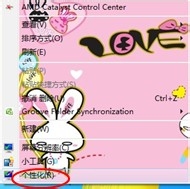 Win7電腦桌面圖標變成白色如何解決？