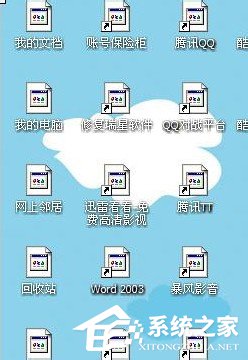 Win7電腦桌面圖標變成白色如何解決？