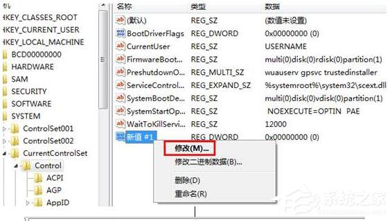 Win7系統應用程序并行配置不正確怎么辦？