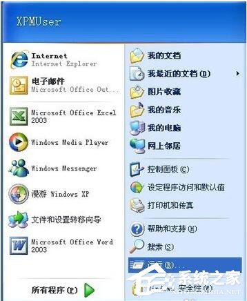WinXP提示系統(tǒng)管理員設置了系統(tǒng)策略禁止進行此安裝的方法