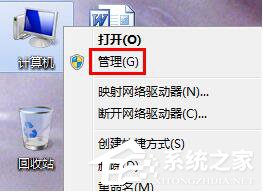 Win7系統應用程序并行配置不正確怎么辦？