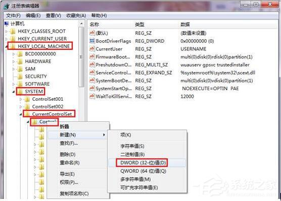 Win7系統應用程序并行配置不正確怎么辦？