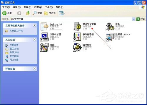 WinXP提示系統(tǒng)管理員設置了系統(tǒng)策略禁止進行此安裝的方法