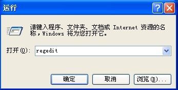 WinXP提示系統(tǒng)管理員設置了系統(tǒng)策略禁止進行此安裝的方法