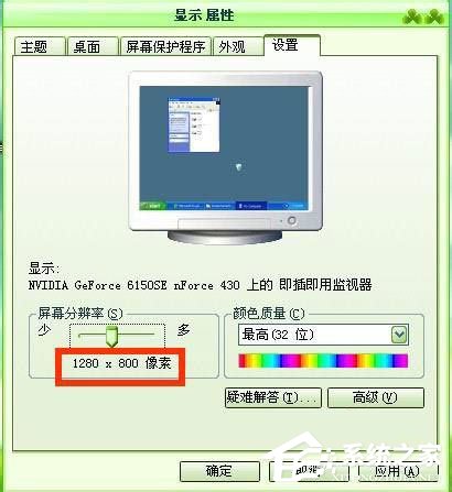 WinXP系統(tǒng)電腦圖標(biāo)變大了怎么解決？