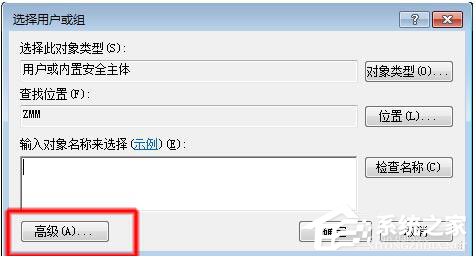 Win7局域網(wǎng)訪問需要密碼怎么辦？