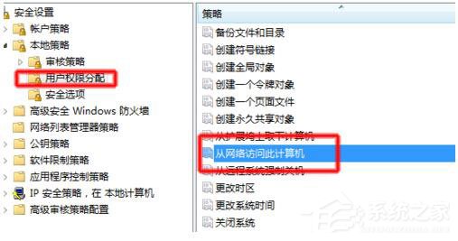 Win7局域網(wǎng)訪問需要密碼怎么辦？
