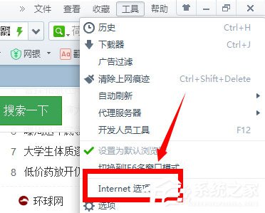 Win8系統網頁字體模糊如何解決？