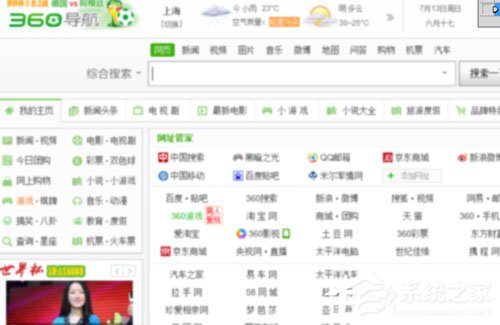 Win8系統網頁字體模糊如何解決？