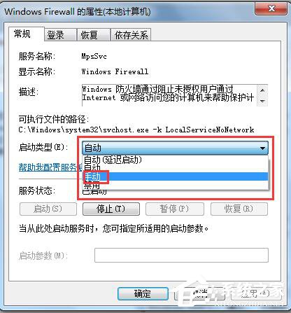 Win7系統(tǒng)玩LOL時出現(xiàn)服務(wù)器連接異常怎么解決?